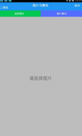 马赛克清除器安卓版下载
