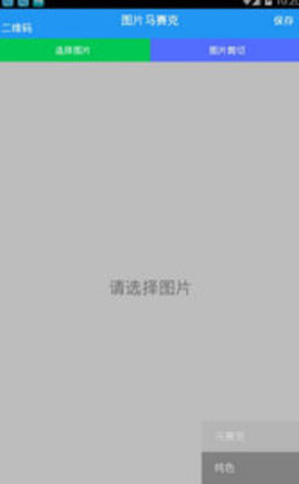马赛克清除器安卓版下载1 马赛克清除器安卓版下载1