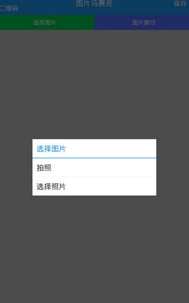 马赛克清除器安卓版下载3 马赛克清除器安卓版下载3