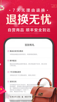 唯品会APP下载安装5 唯品会APP下载安装5