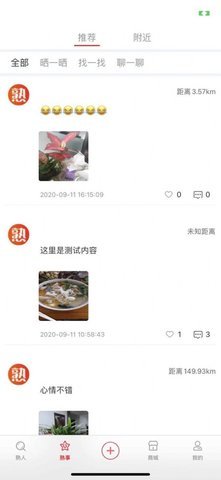 熟人熟事app手机最新版下载1 熟人熟事app手机最新版下载1