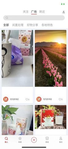 熟人熟事app手机最新版下载