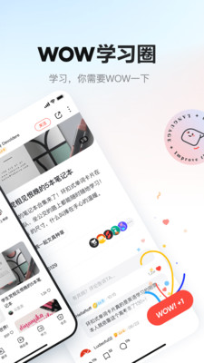 网易有道词典APP官方版下载2 网易有道词典APP官方版下载2