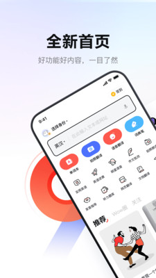 网易有道词典APP官方版下载