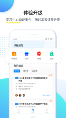 乐学培优APP官方版下载1 乐学培优APP官方版下载1