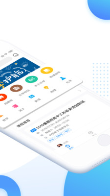乐学培优APP官方版下载4 乐学培优APP官方版下载4
