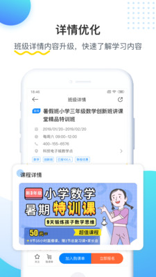 乐学培优APP官方版下载