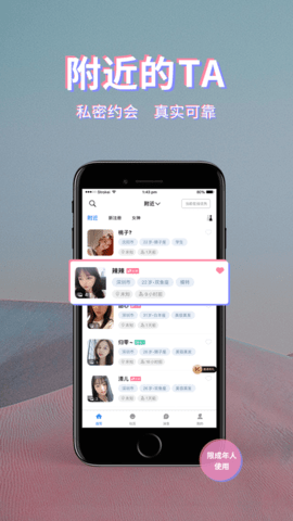 初见桃花app官网最新版下载