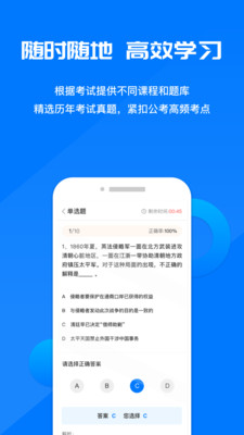 公考课堂APP官方最新版下载2 公考课堂APP官方最新版下载2