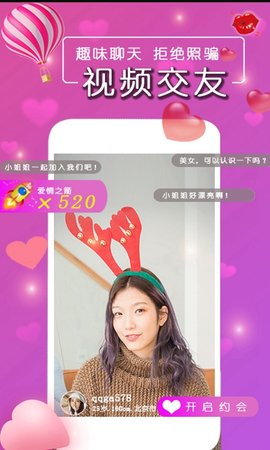 同城牵手佳缘安卓版下载