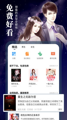 藏书阁APP手机版下载4 藏书阁APP手机版下载4