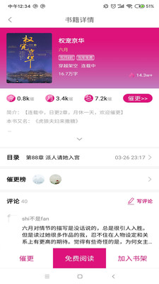 瓜子小说APP手机版下载1 瓜子小说APP手机版下载1