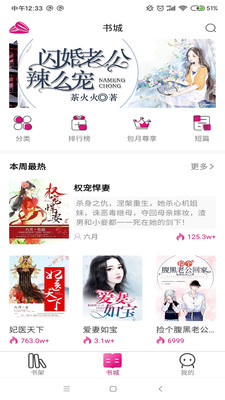 瓜子小说APP手机版下载