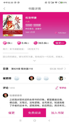 瓜子小说APP手机版下载3 瓜子小说APP手机版下载3