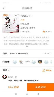 甜悦读APP手机版下载1 甜悦读APP手机版下载1