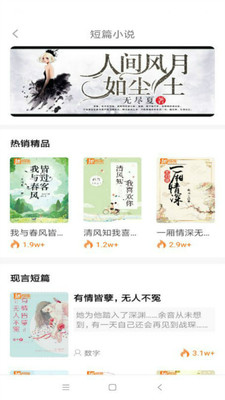 甜悦读APP手机版下载3 甜悦读APP手机版下载3