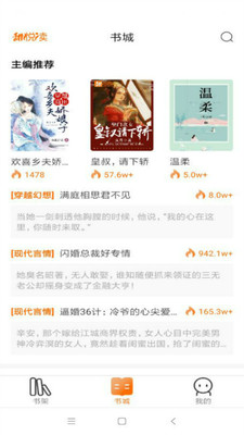 甜悦读APP手机版下载