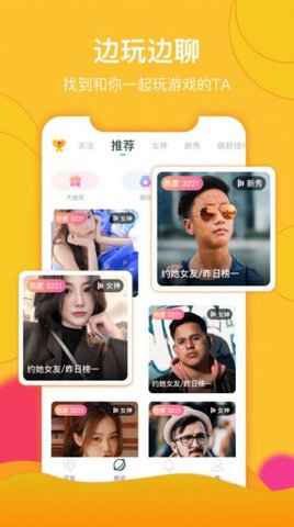 哩咔语音聊天app手机版下载4 哩咔语音聊天app手机版下载4