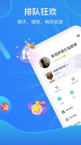 哩咔语音聊天app手机版下载