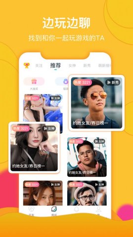 哩咔语音聊天app手机版下载1 哩咔语音聊天app手机版下载1