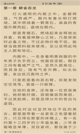 胖子阅读免费阅读下载2 胖子阅读免费阅读下载2