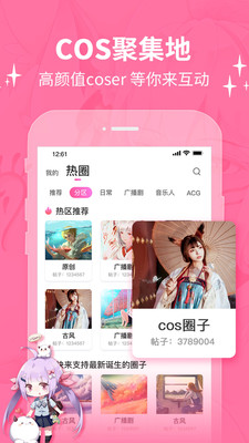 哔哩兔bilibili下载手机版3 哔哩兔bilibili下载手机版3