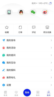 掌上红河客户端下载4 掌上红河客户端下载4