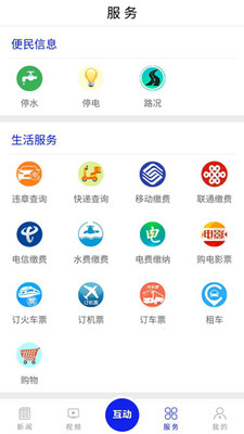 掌上红河客户端下载