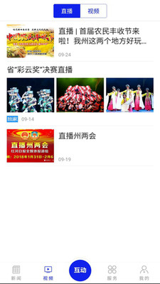 掌上红河客户端下载3 掌上红河客户端下载3