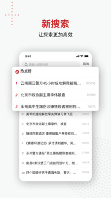 新京报APP最新版下载2 新京报APP最新版下载2