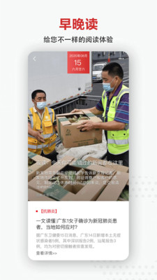 新京报APP最新版下载1 新京报APP最新版下载1