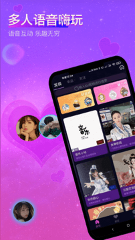 亲耳语音手机安卓版下载