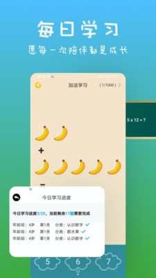 儿童认字app官方免费下载4 儿童认字app官方免费下载4