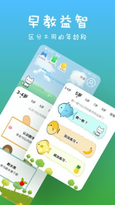 儿童认字app官方免费下载1 儿童认字app官方免费下载1