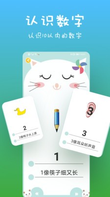 儿童认字app官方免费下载