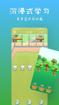 儿童认字app官方免费下载5 儿童认字app官方免费下载5