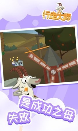 行走大师安卓版下载