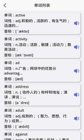 趣记英语单词app手机版下载1 趣记英语单词app手机版下载1