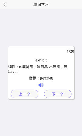 趣记英语单词app手机版下载3 趣记英语单词app手机版下载3