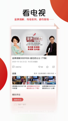 手机江西台客户端下载1 手机江西台客户端下载1