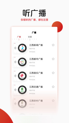 手机江西台客户端下载3 手机江西台客户端下载3