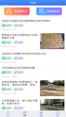 云上北辰APP免费版下载4 云上北辰APP免费版下载4