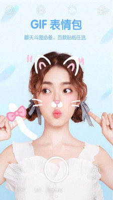 智能美颜照相机APP最新版下载2 智能美颜照相机APP最新版下载2