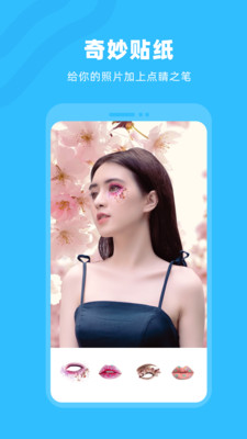 奇妙P图APP免费版下载4 奇妙P图APP免费版下载4