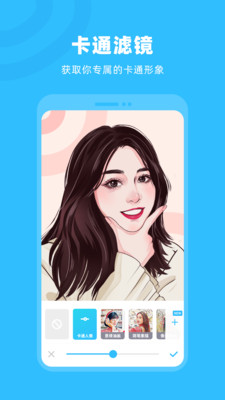 奇妙P图APP免费版下载3 奇妙P图APP免费版下载3