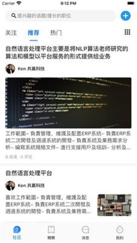 问答聘聘app官方最新版下载2 问答聘聘app官方最新版下载2