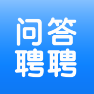 问答聘聘app官方最新版下载 v1.0.0