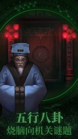 纸嫁衣游戏手机最新版下载2 纸嫁衣游戏手机最新版下载2