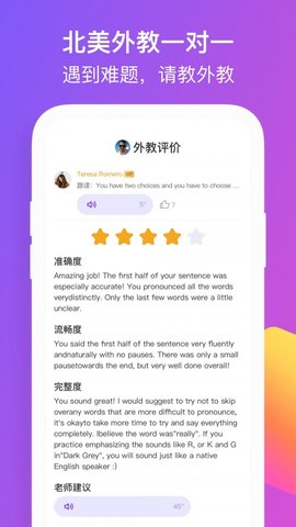 彼言英语app下载安装1 彼言英语app下载安装1