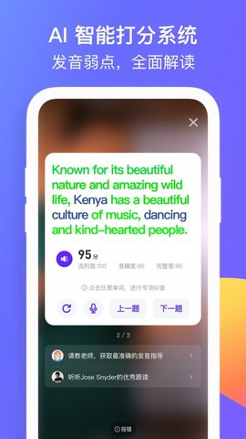 彼言英语app下载安装